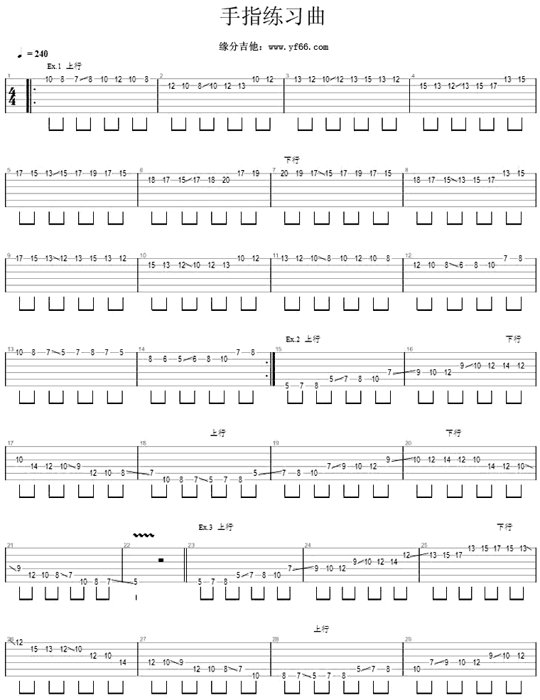 吉他手指练习曲_吉他谱