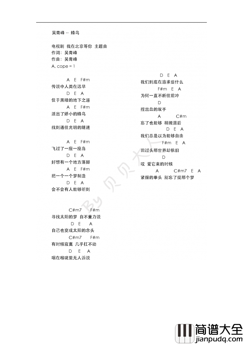 蜂鸟_吉他谱_吴青峰【和弦谱】