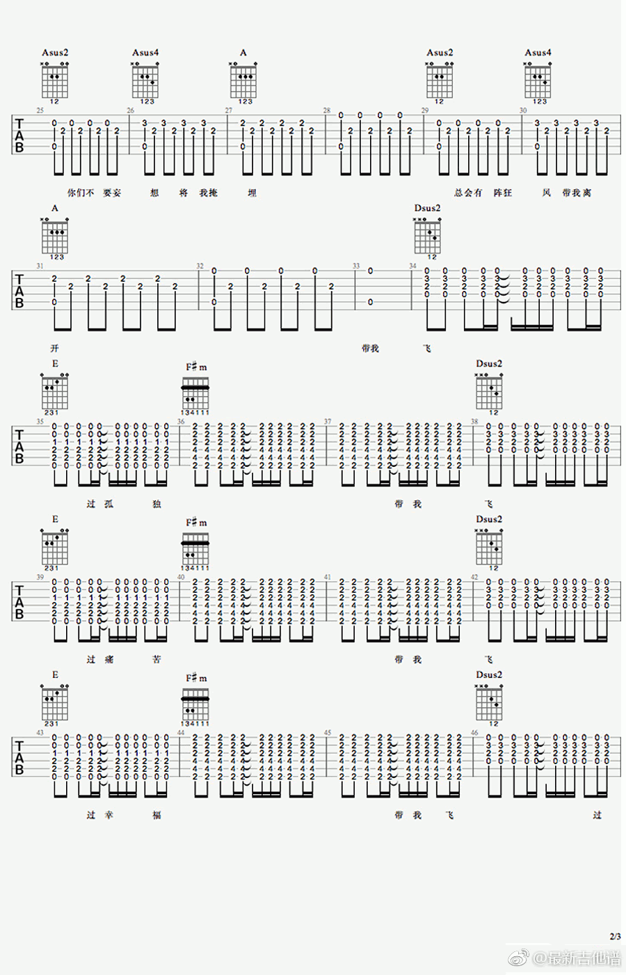 塑料袋_吉他谱_缝纫机乐队