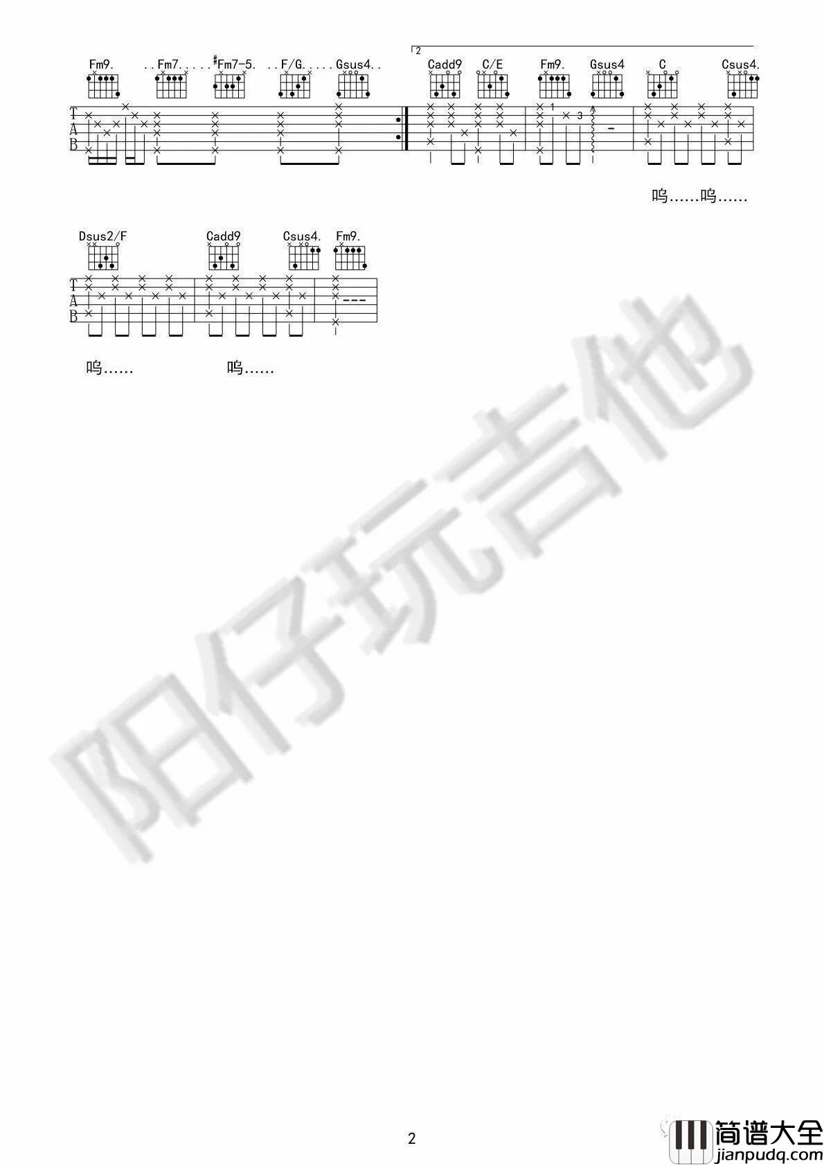 从前慢_吉他谱_刘胡轶