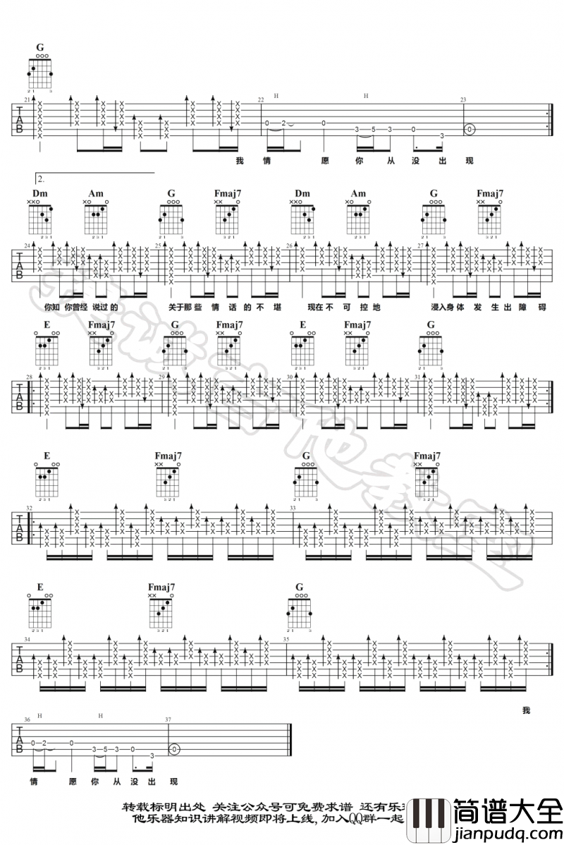 不明下落吉他谱_郭顶_C调_吉他伴奏弹唱谱