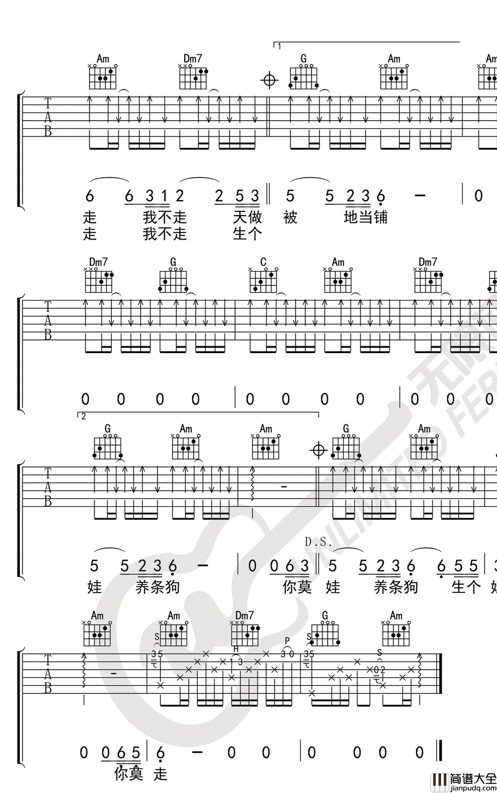 你莫走吉他谱_C调_山水组合_吉他伴奏弹唱谱