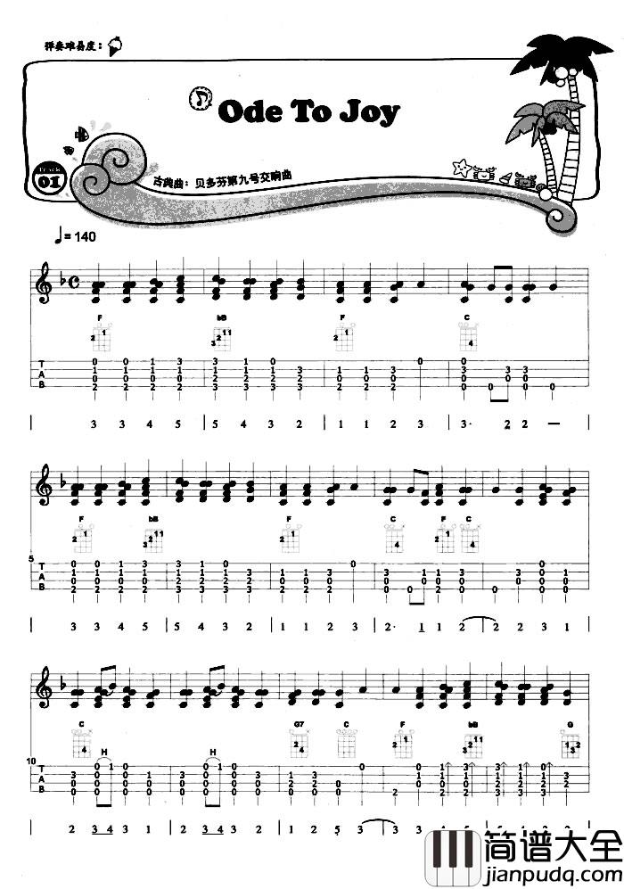 欢乐颂尤克里里谱——指弹谱