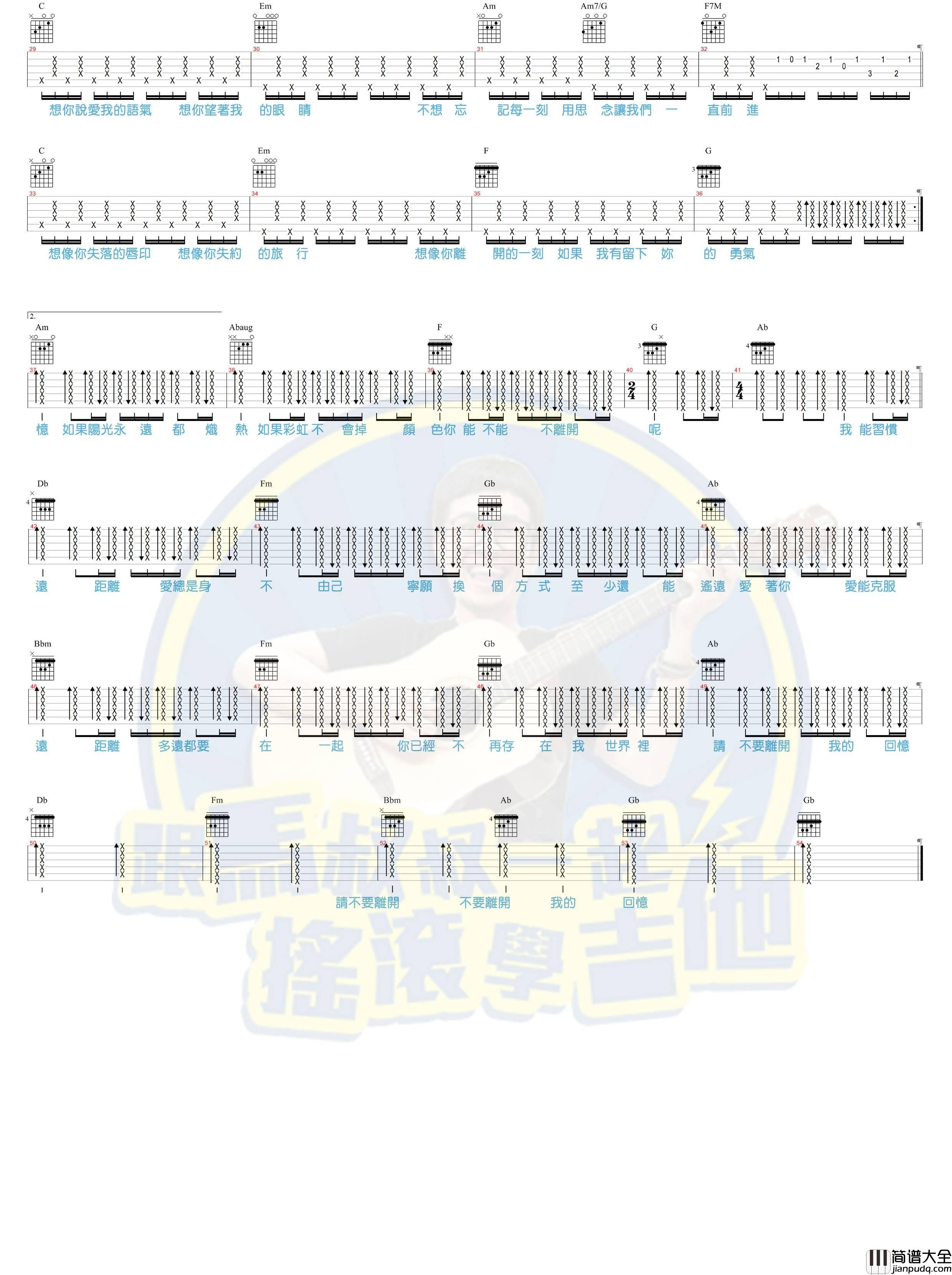 多远都要在一起_吉他谱_邓紫棋_C调