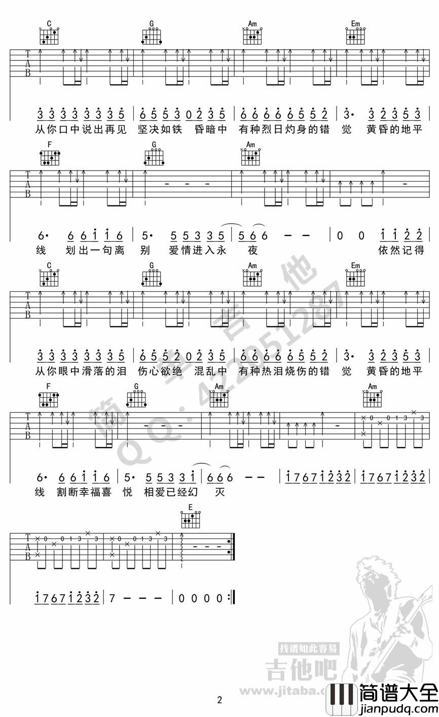 黄昏吉他谱_周传雄_C调吉他伴奏弹唱谱(简单吉他版)