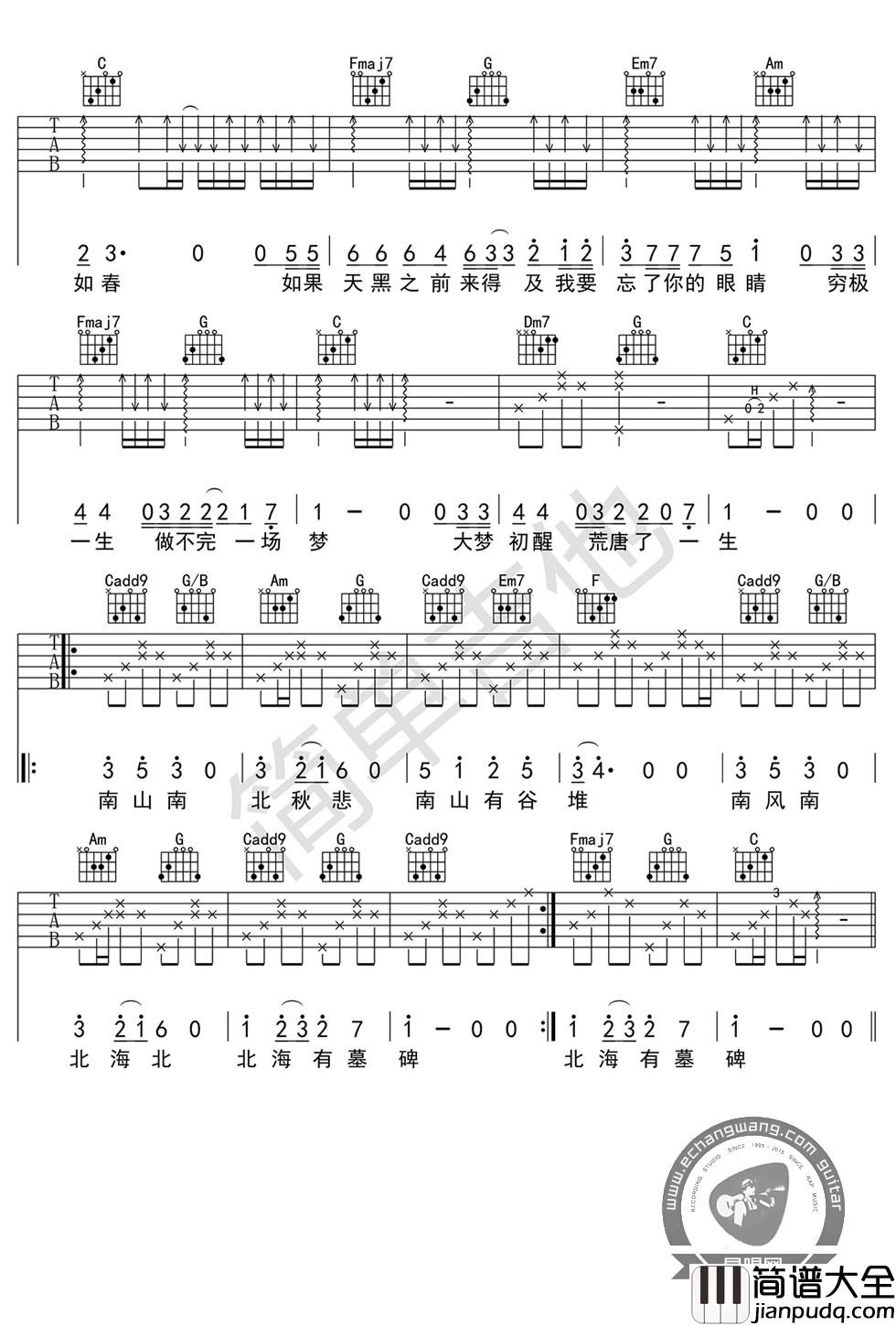 南山南吉他谱_C调_张磊_中国好声音吉他谱（简单吉他版）