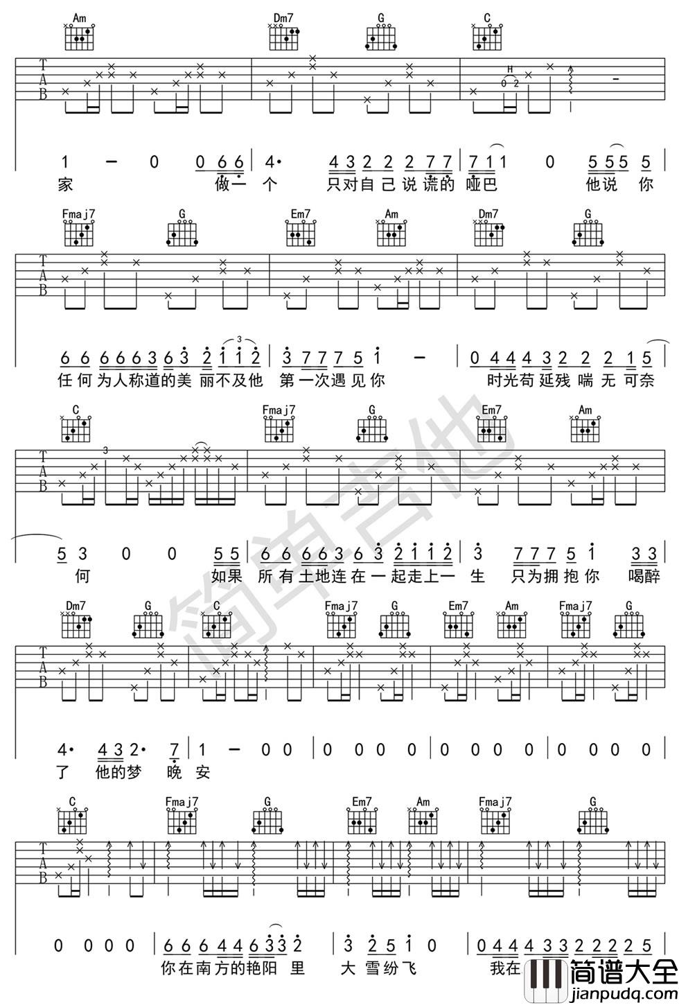 南山南吉他谱_C调_张磊_中国好声音吉他谱（简单吉他版）