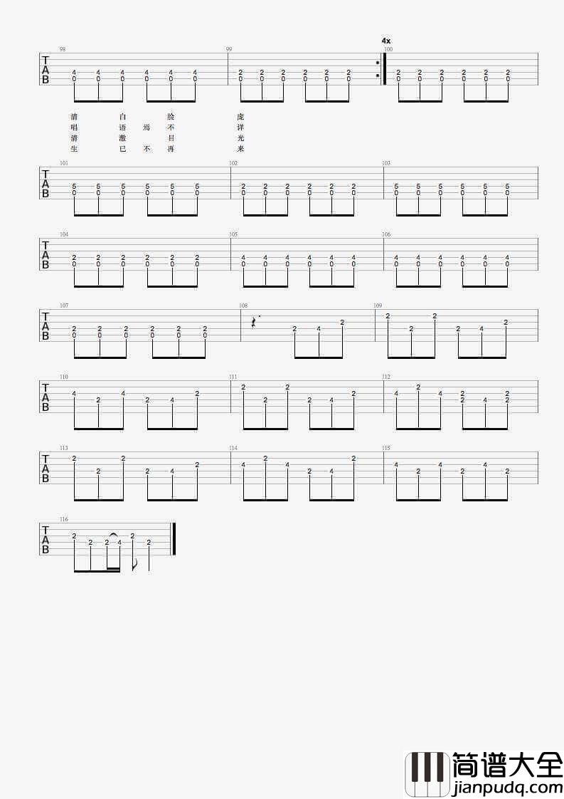 清白之年吉他谱_六线谱_朴树