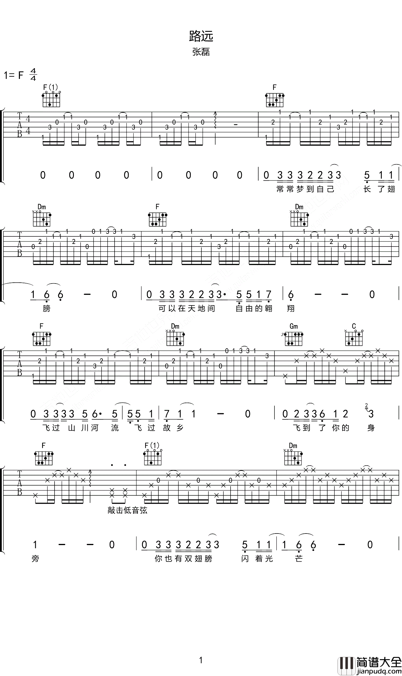 _路远_吉他谱张磊弹唱谱_好先生_插曲