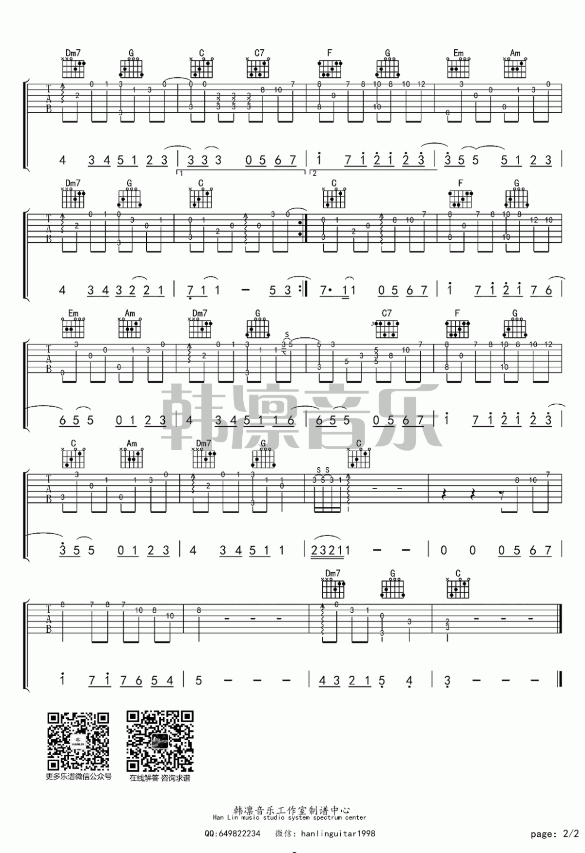 遇见指弹谱_C调_独奏谱_指弹版_孙燕姿