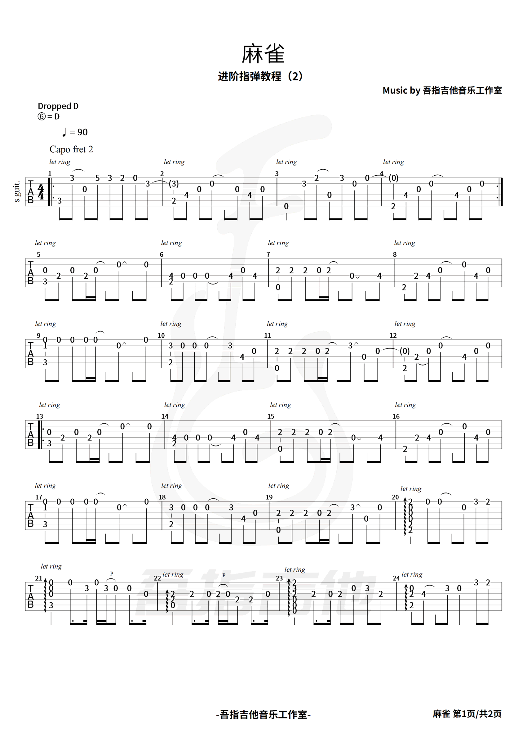 麻雀指弹谱_李荣浩_吉他独奏演示/视频教学