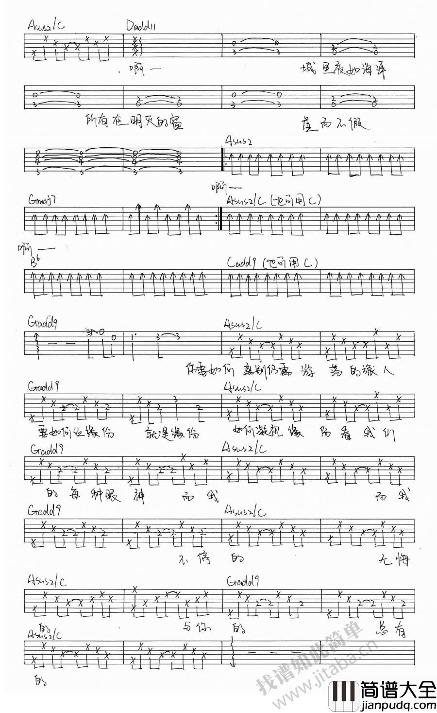 如何吉他谱_张悬_六线谱(图片六线谱)