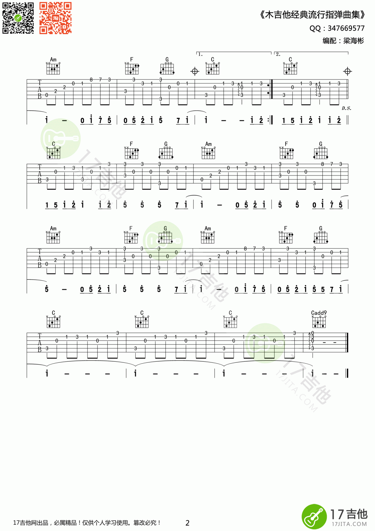 流行的云_指弹版吉他谱_岸部真明