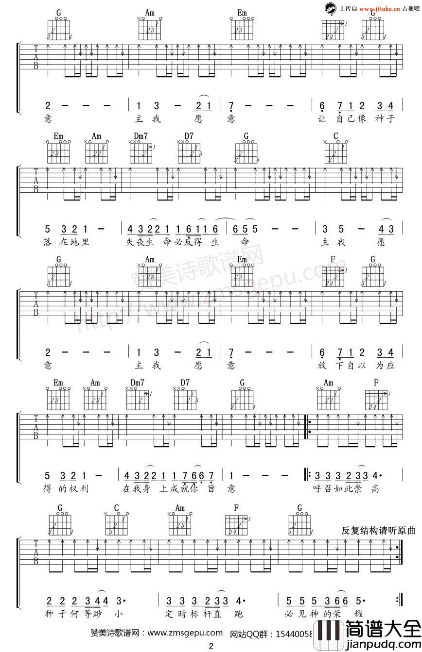 一粒麦子吉他谱_小羊诗歌__C调赞美诗吉他谱