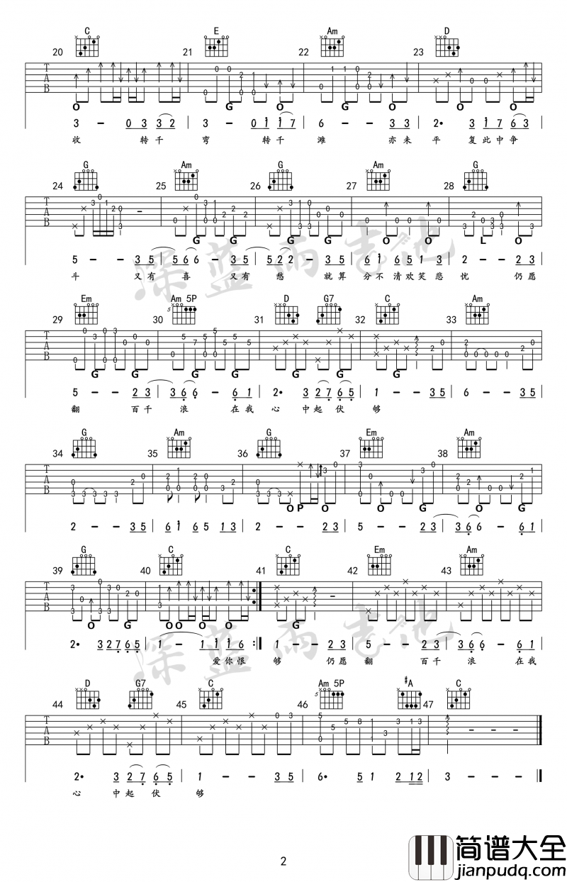 上海滩吉他谱_叶丽仪_吉他弹唱谱_C调