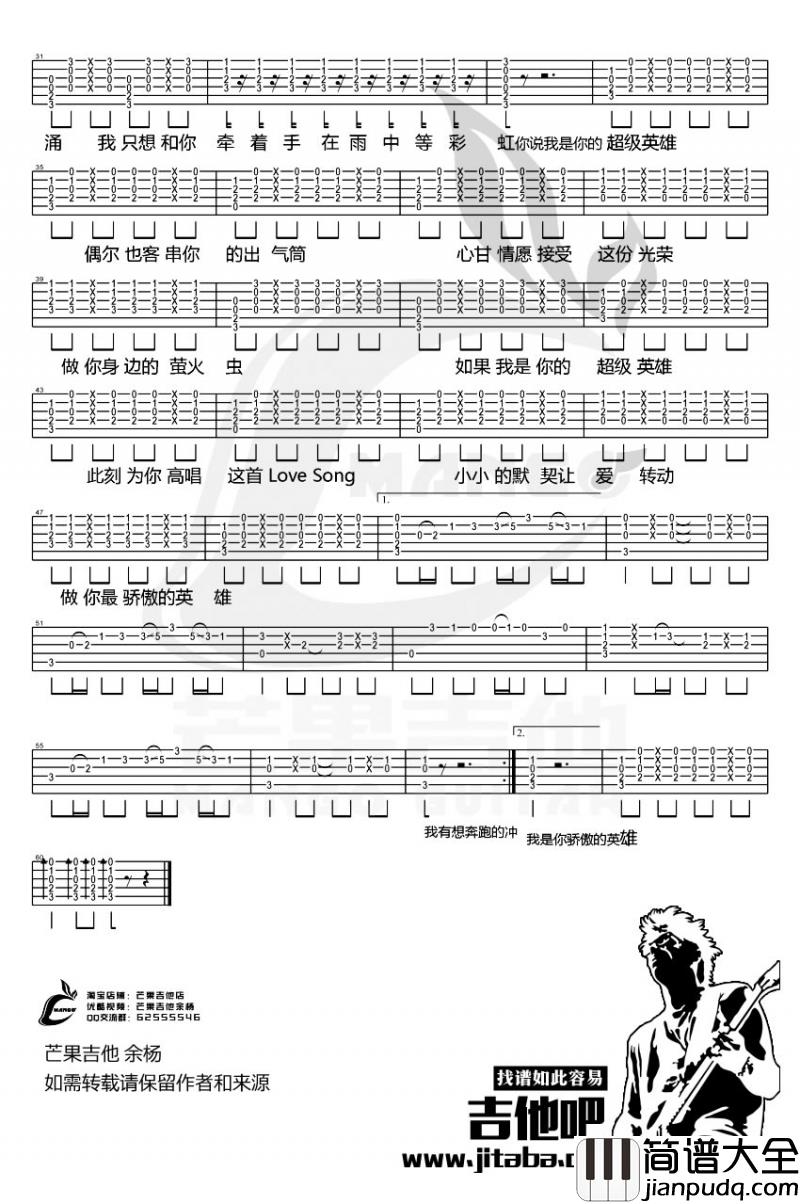 超级英雄吉他谱_邓超_奔跑吧兄弟_吉他谱