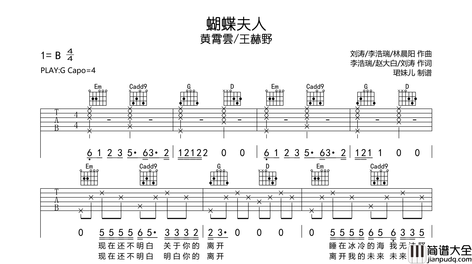 蝴蝶夫人吉他谱_黄霄雲/王赫野_G调指法六线谱