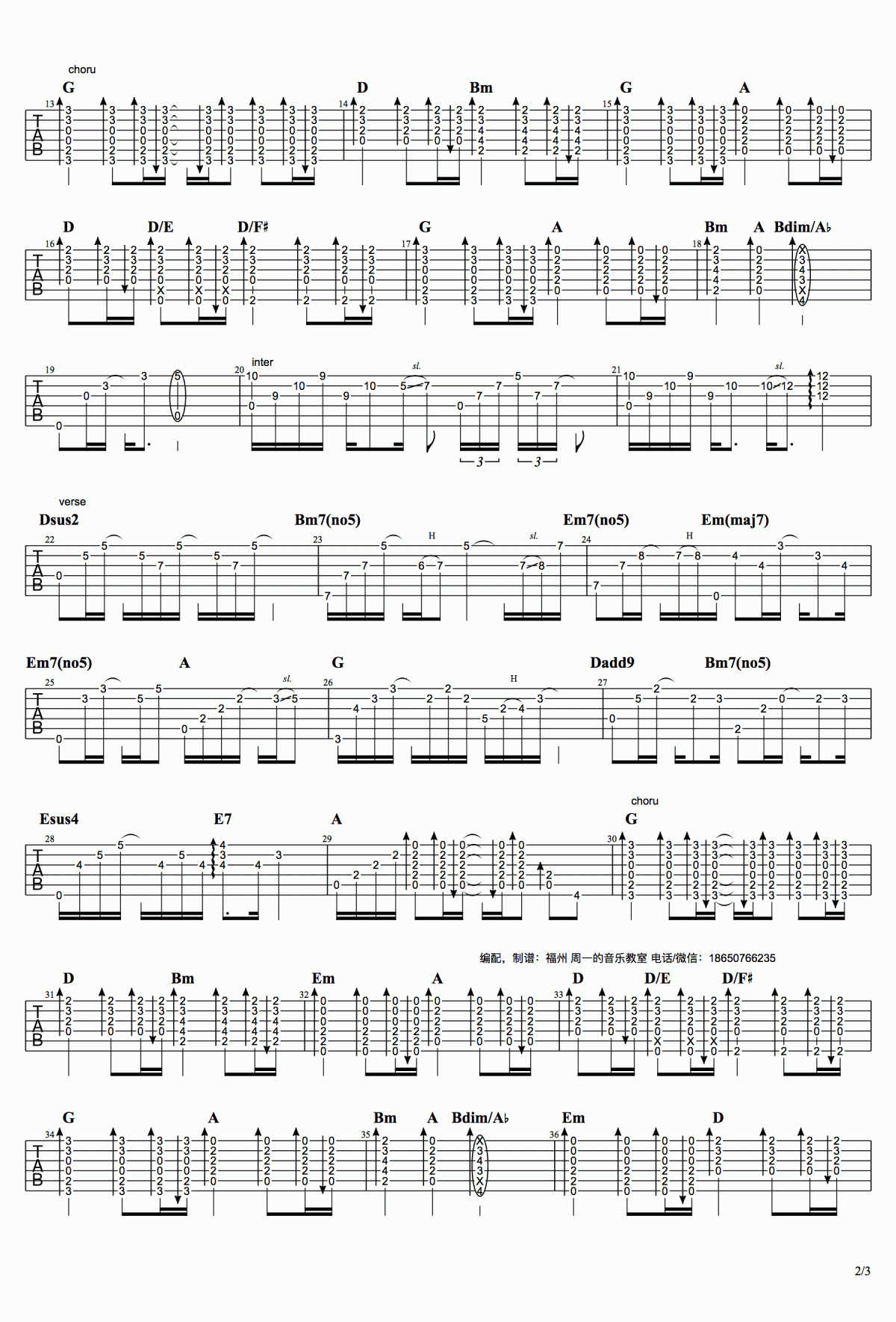 重生指弹吉他谱_容祖儿（解忧杂货店）指弹吉他谱独奏谱
