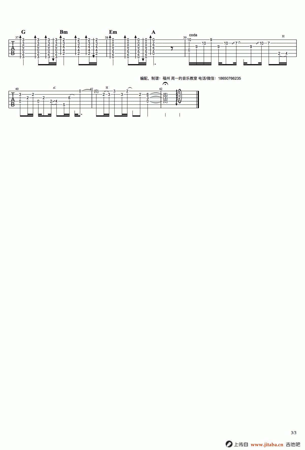 重生指弹吉他谱_容祖儿（解忧杂货店）指弹吉他谱独奏谱