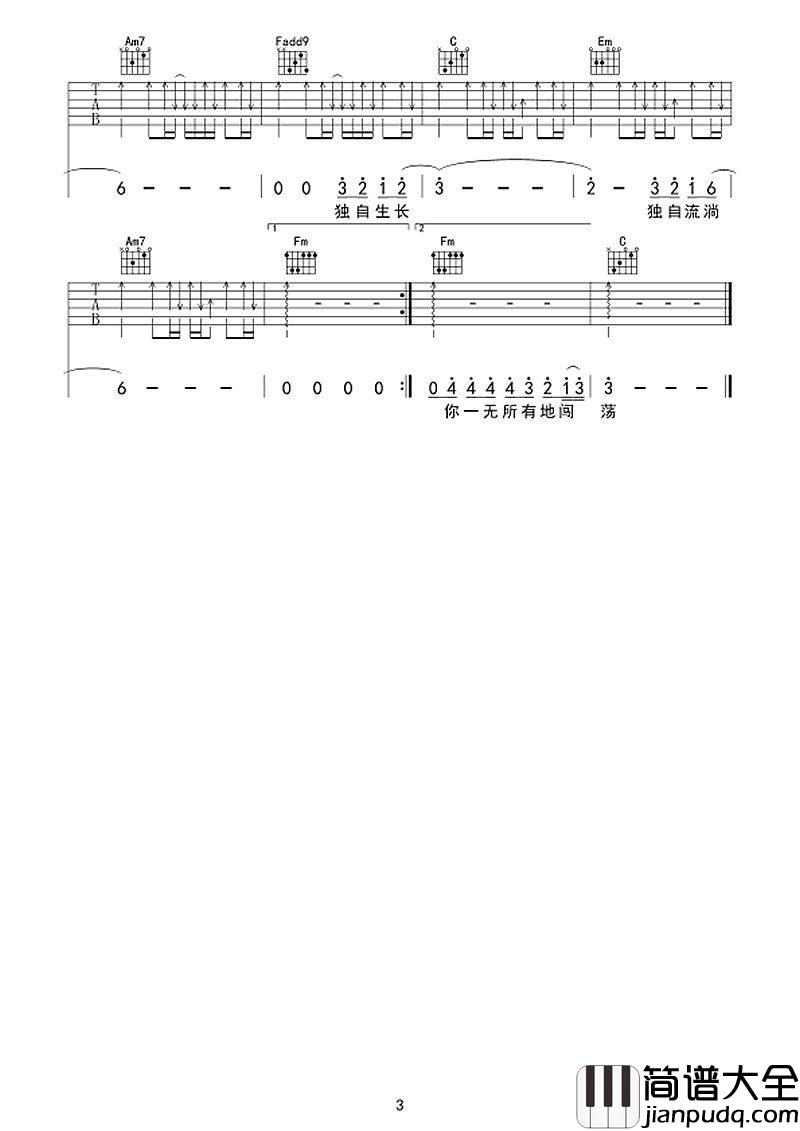 华晨宇_横冲直撞_吉他谱_C调_弹唱谱