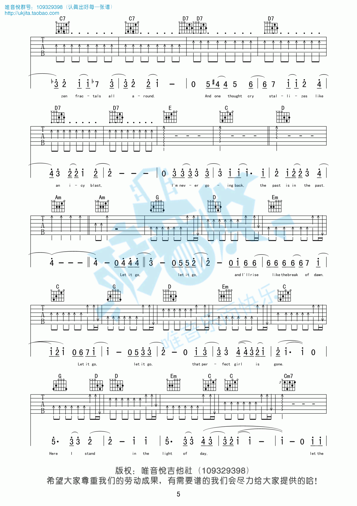 let_it_go吉他谱_冰雪奇缘吉他弹唱谱_姚贝娜