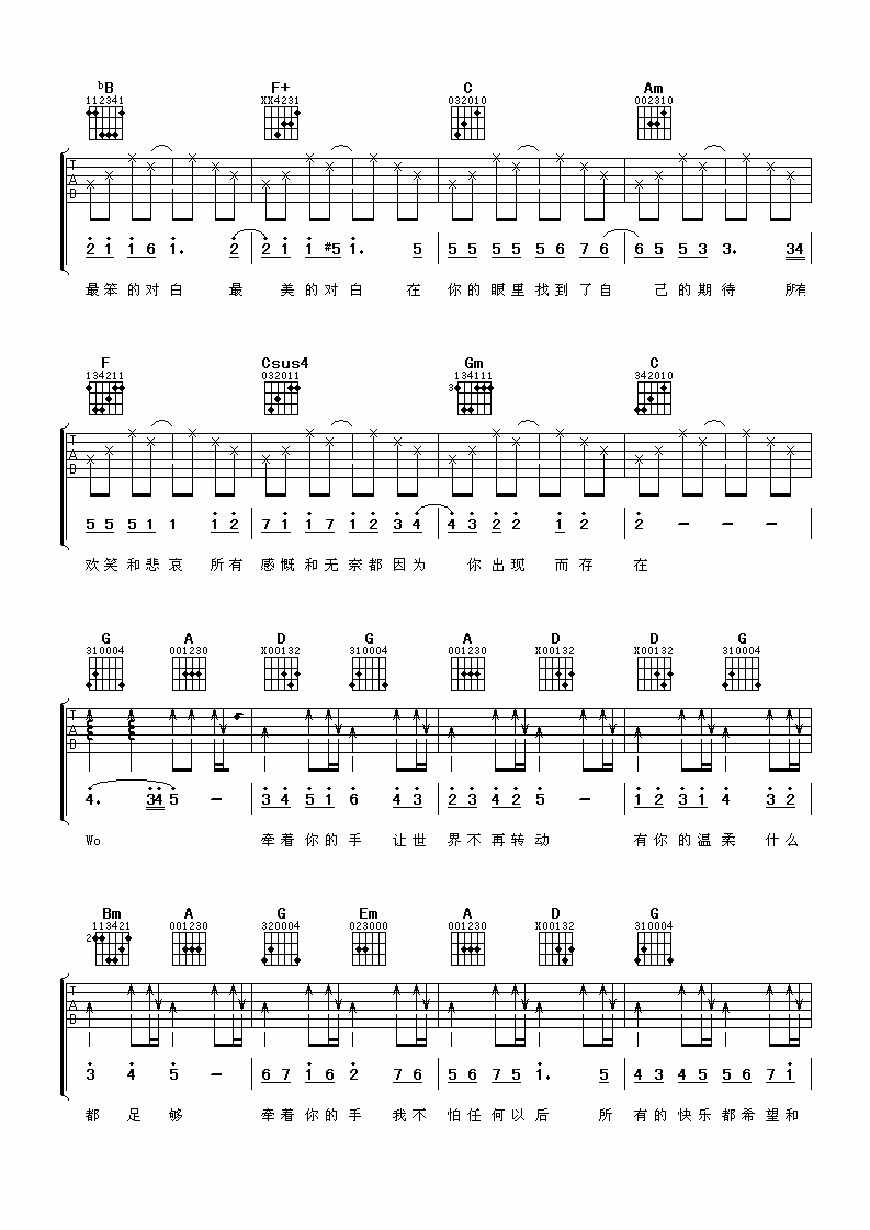 幸福的理由吉他谱_钟汉良_吉他弹唱谱