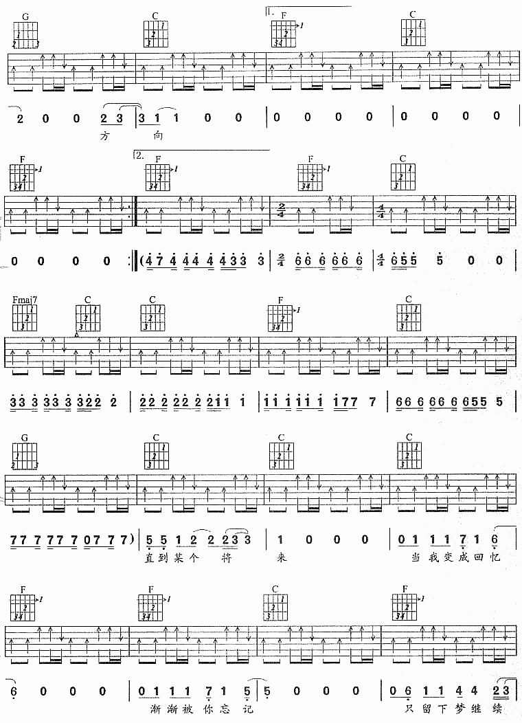 三分之一理想吉他谱_郑钧_C调吉他伴奏弹唱谱