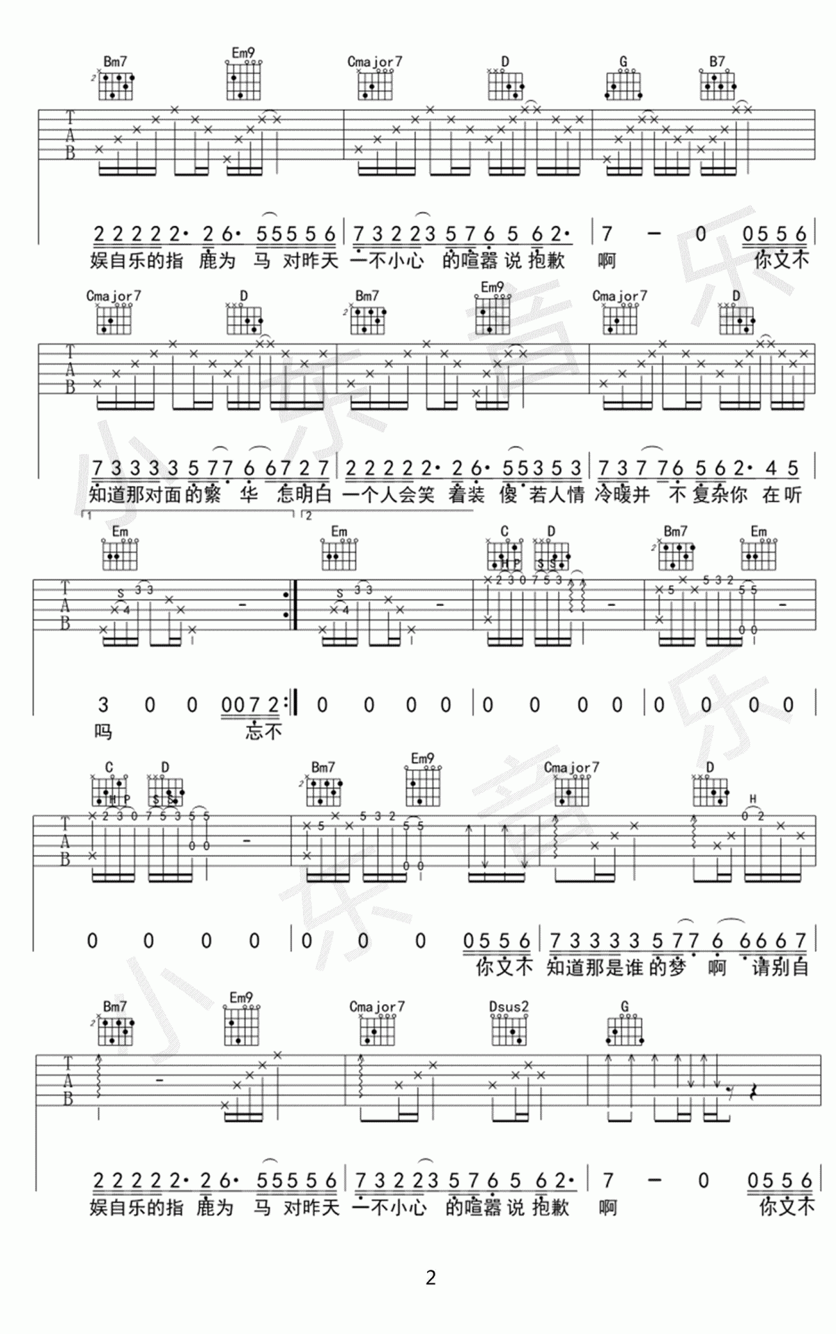 _又_吉他谱_天佑_G调伴奏弹唱谱