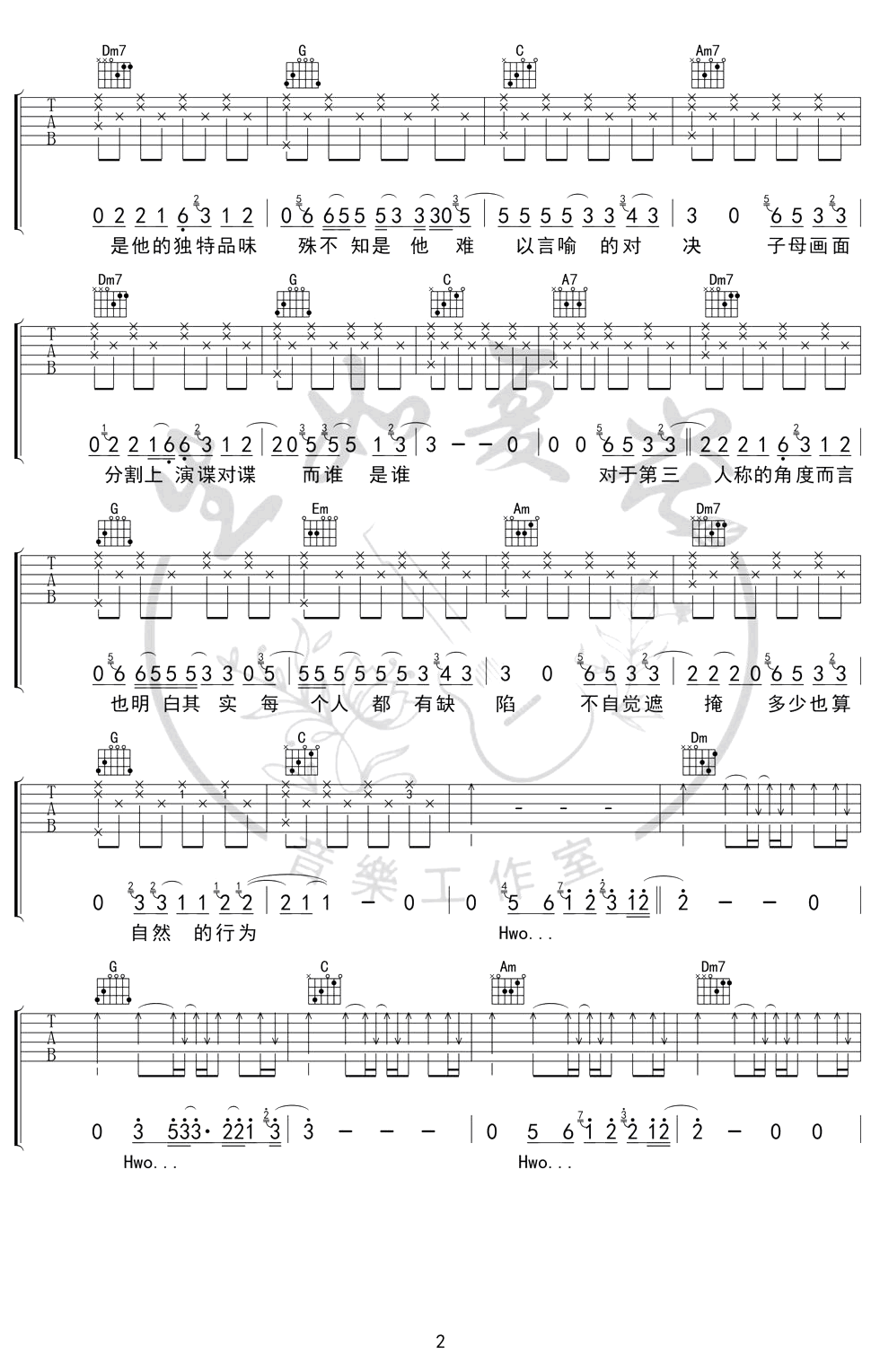 第三人称吉他谱_Hush_C调