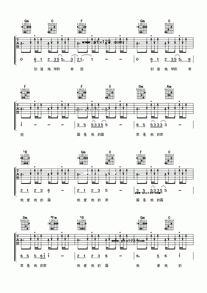 国家吉他谱_成龙