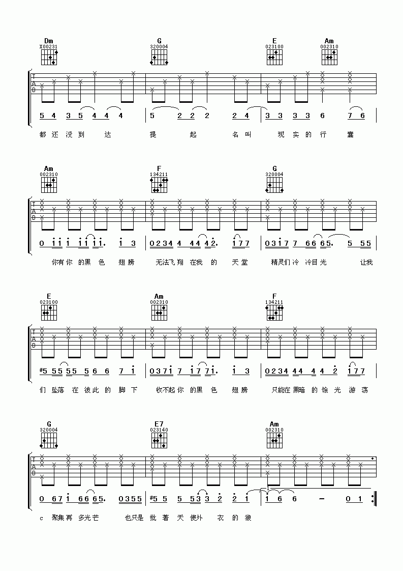 黑色翅膀吉他谱_何润东_C调吉他伴奏弹唱谱