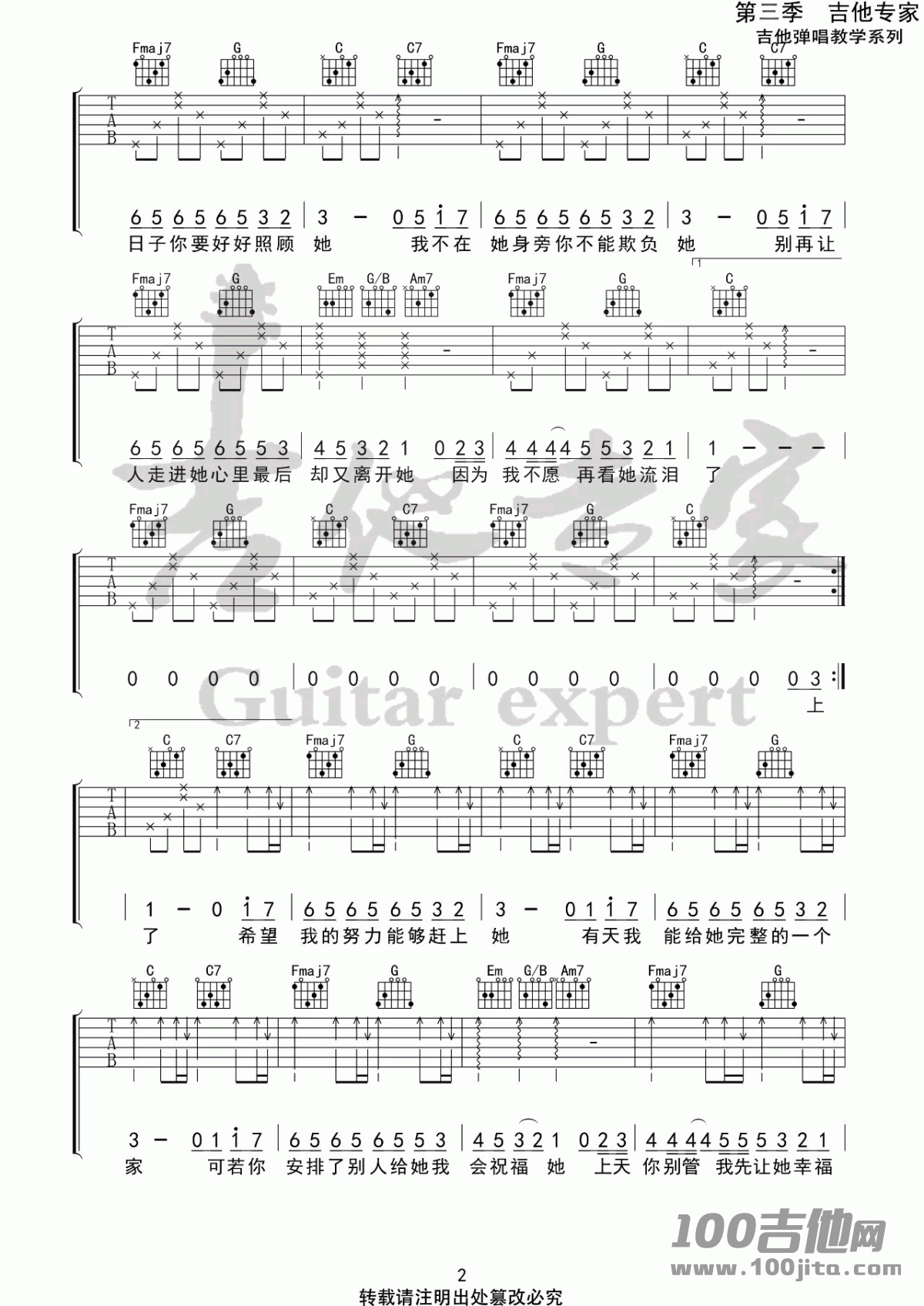 _阿拉斯加海湾_吉他谱_菲道尔_C调_六线谱