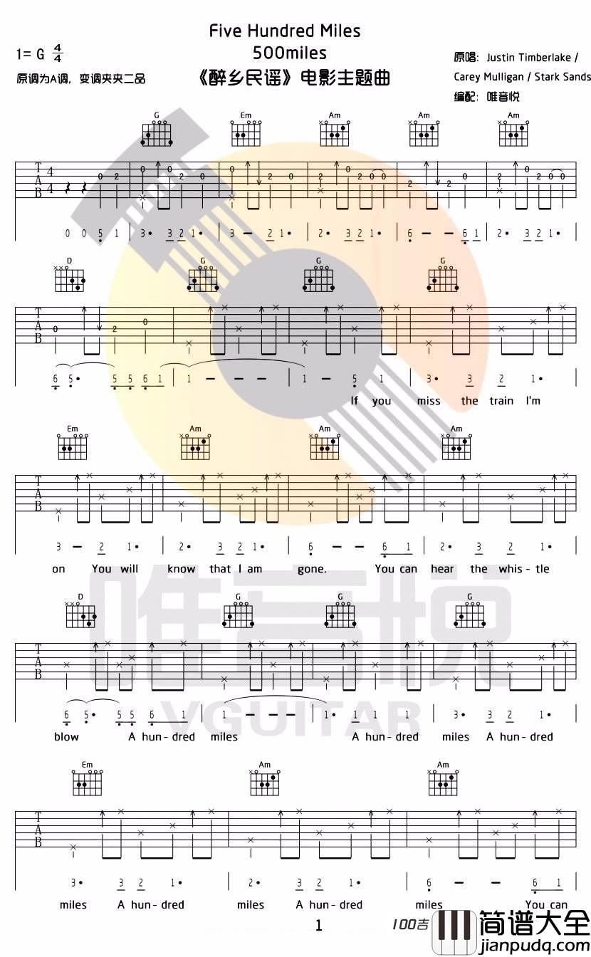 _500miles_吉他谱_醉乡吉他谱_G调吉他伴奏弹唱谱