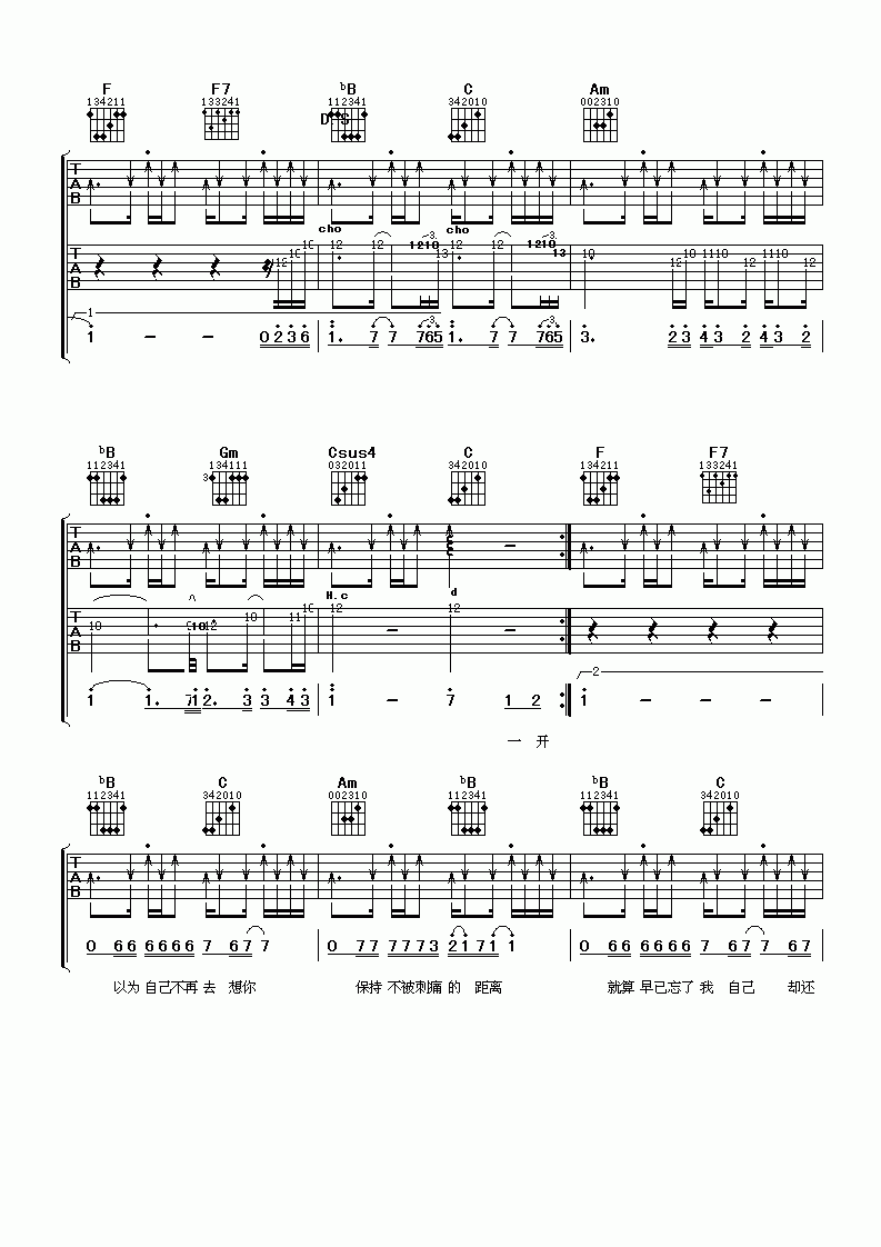 感动天感动地吉他谱_宇桐非_C调吉他伴奏弹唱谱