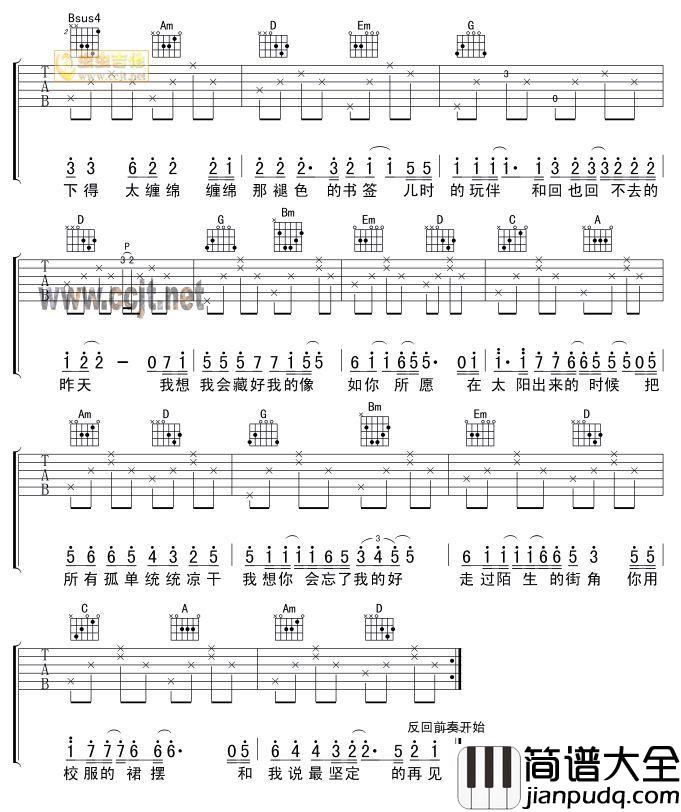 校服的裙摆吉他谱_杉子枷_G调吉他伴奏弹唱谱