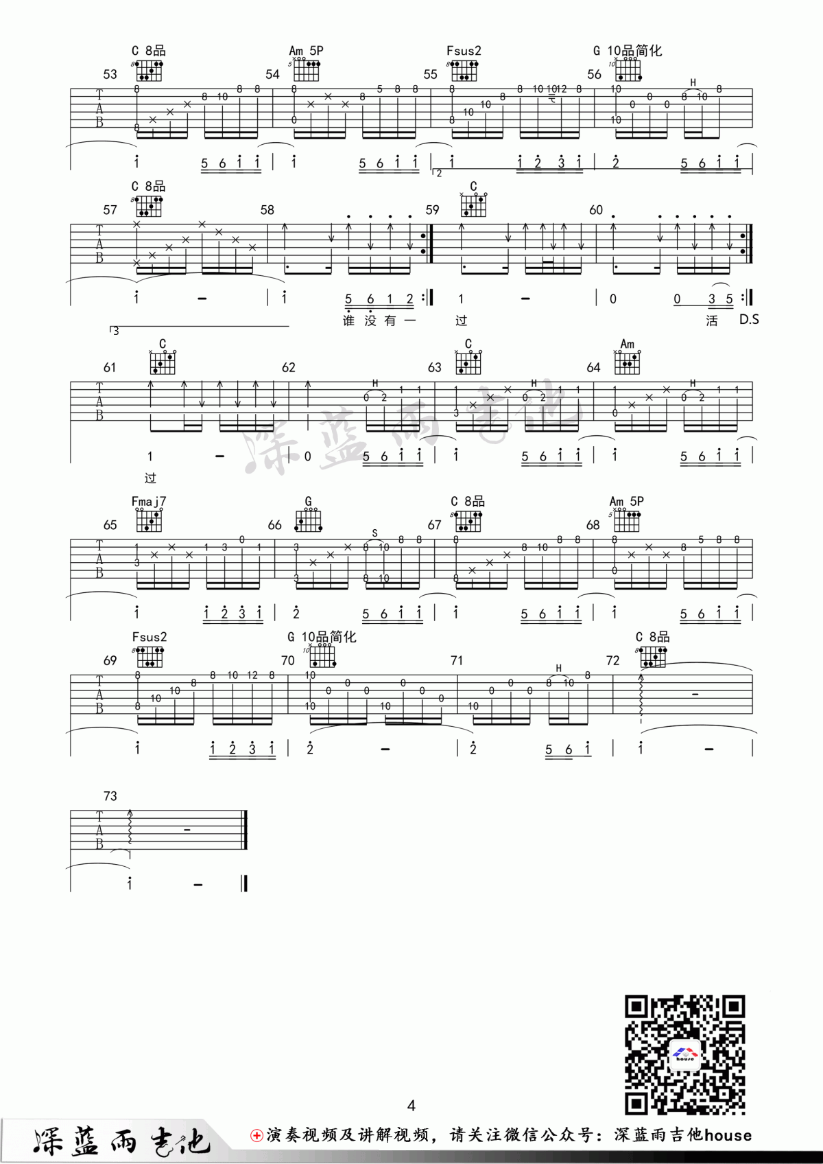 笑看风云吉他谱_郑少秋_C调吉他伴奏弹唱谱