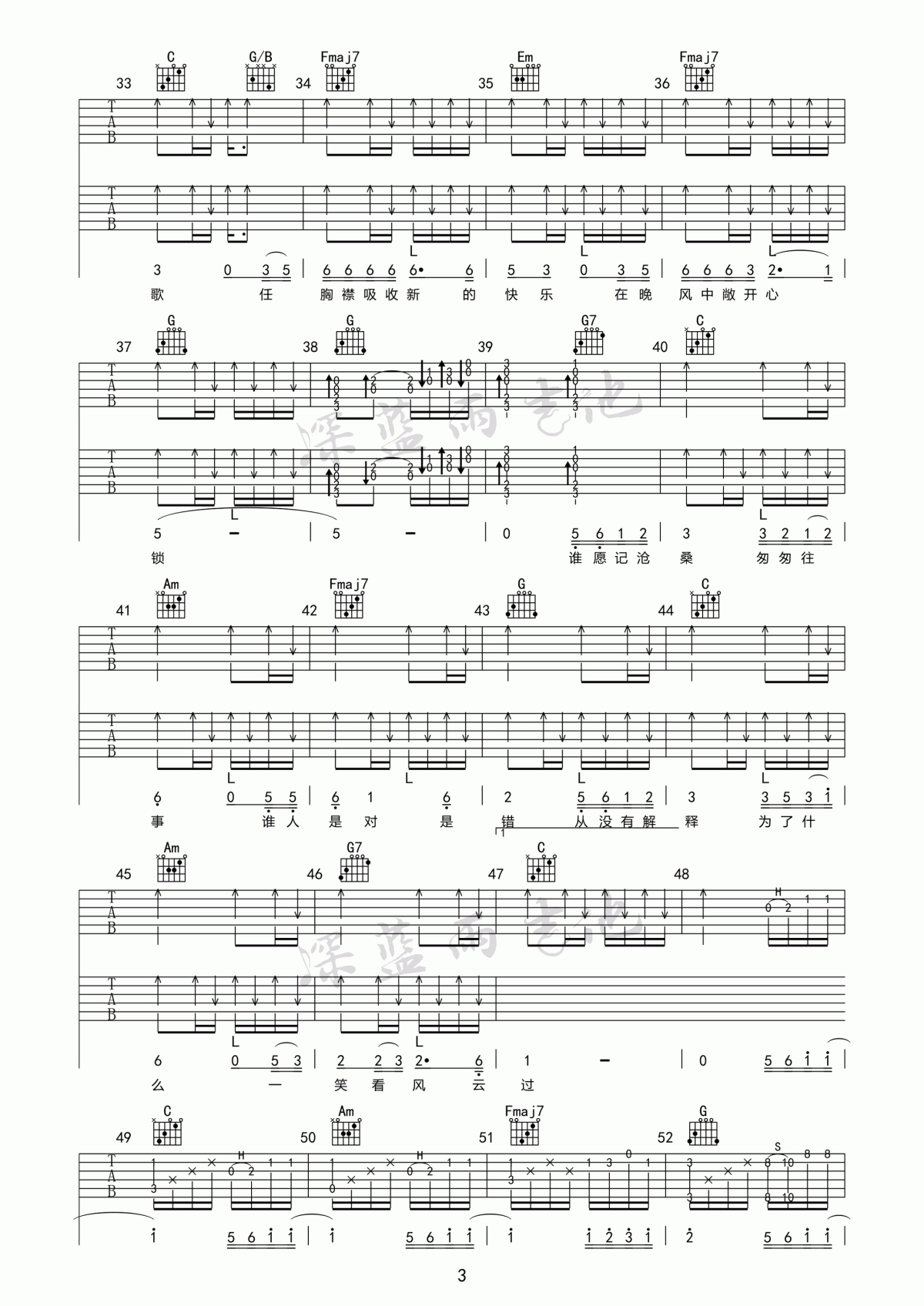 笑看风云吉他谱_郑少秋_C调吉他伴奏弹唱谱