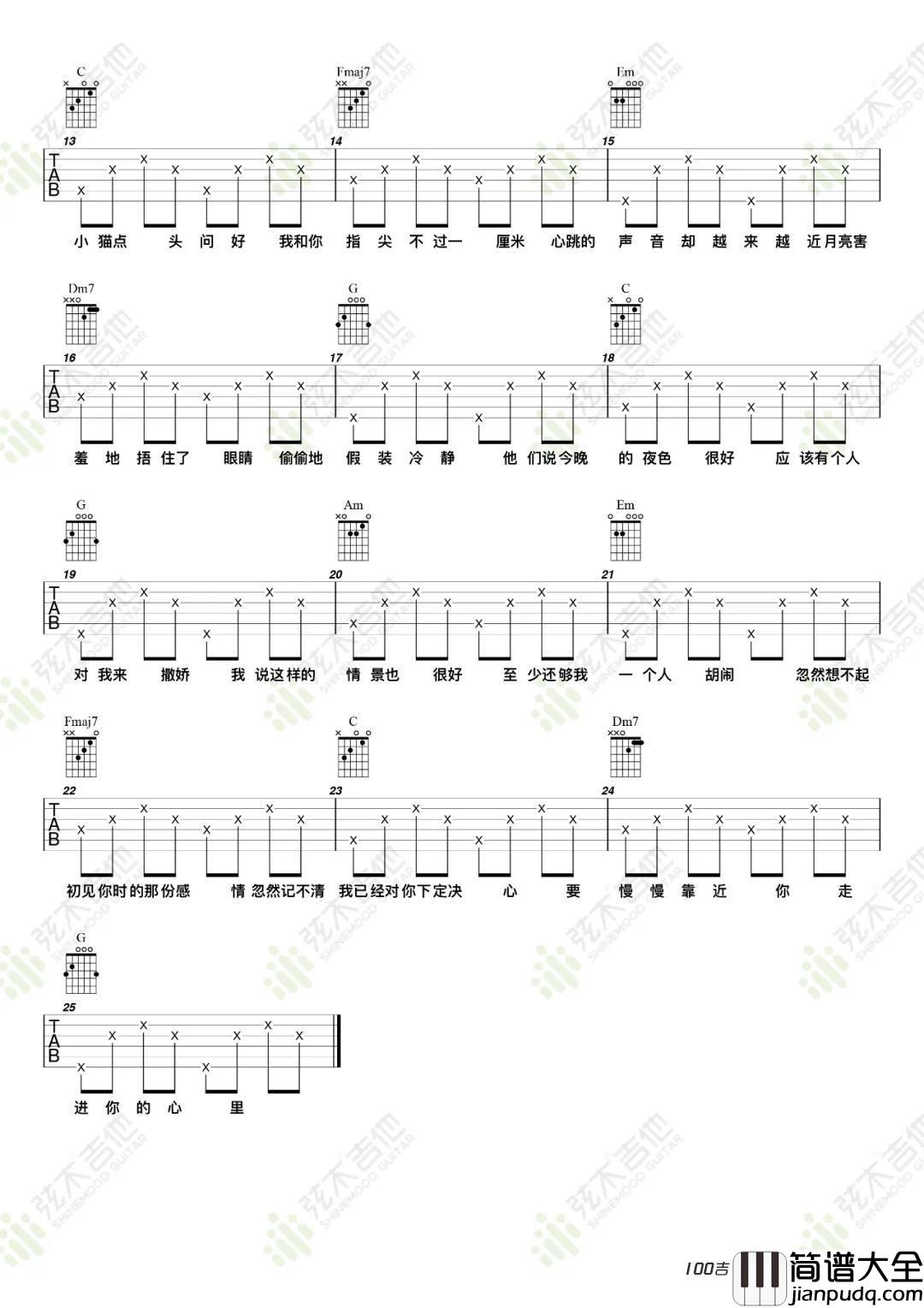 _1022_比尔的歌_吉他谱_Bomb比尔_C调吉他伴奏弹唱谱