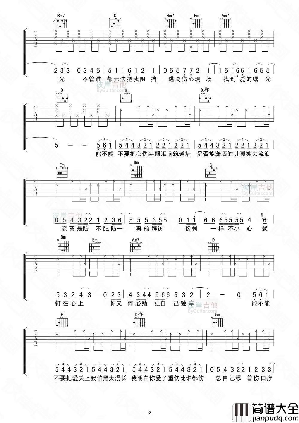 藏吉他谱_陈翔_G调吉他伴奏弹唱谱