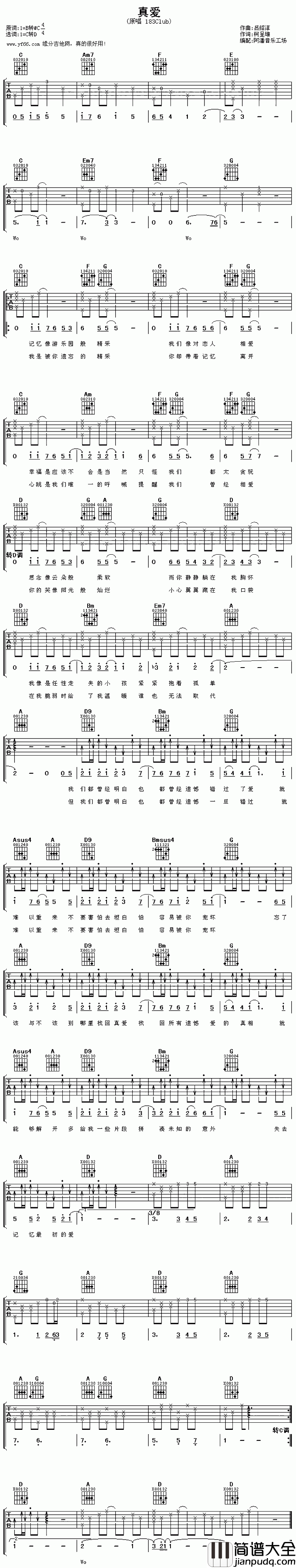 真爱吉他谱_183Club_C调吉他伴奏弹唱谱