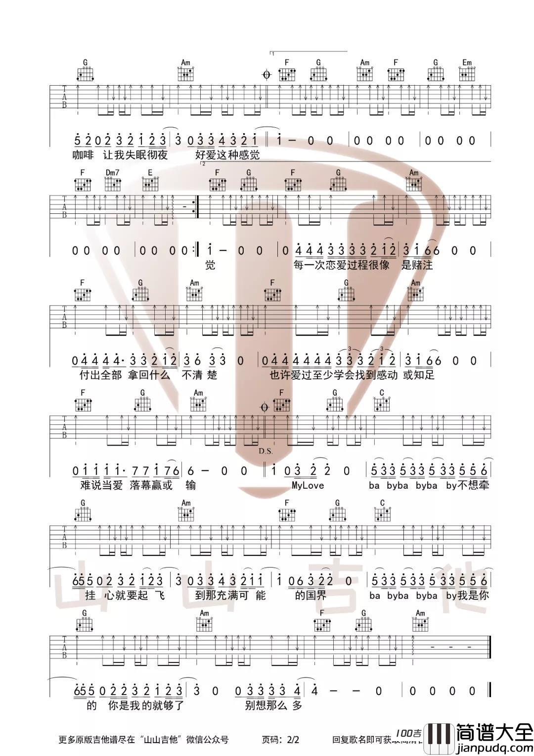 Dear_John吉他谱_比莉_C调_吉他伴奏弹唱谱