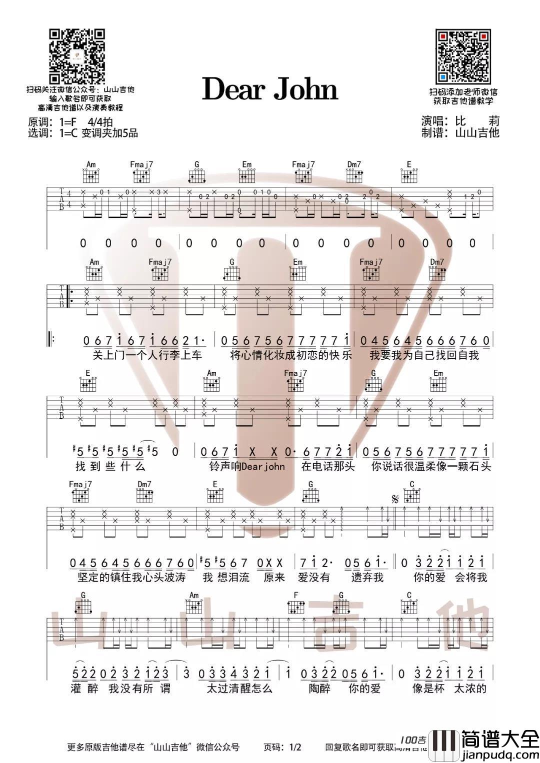 Dear_John吉他谱_比莉_C调_吉他伴奏弹唱谱