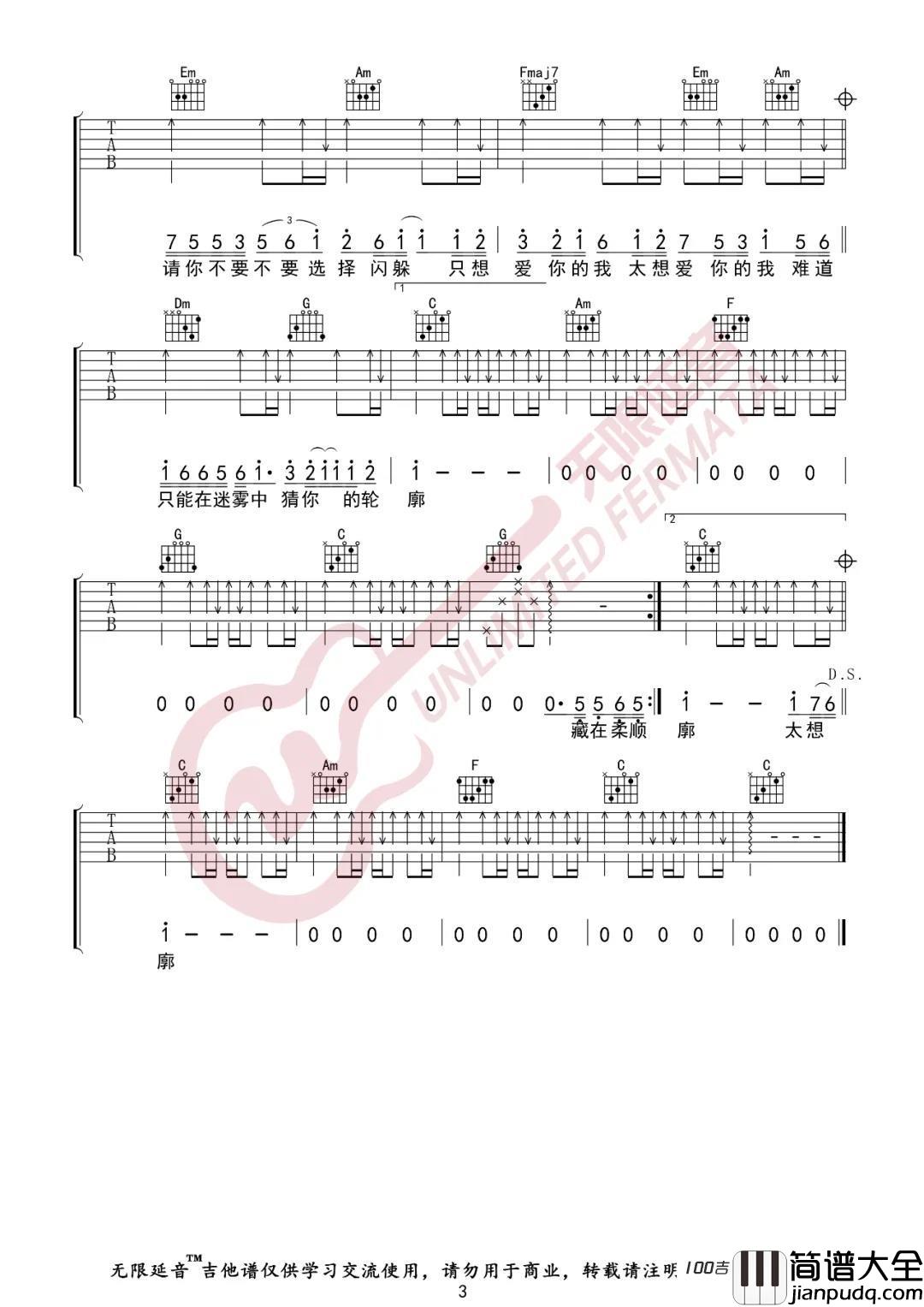 太想爱你吉他谱_张信哲_C调_吉他伴奏弹唱谱