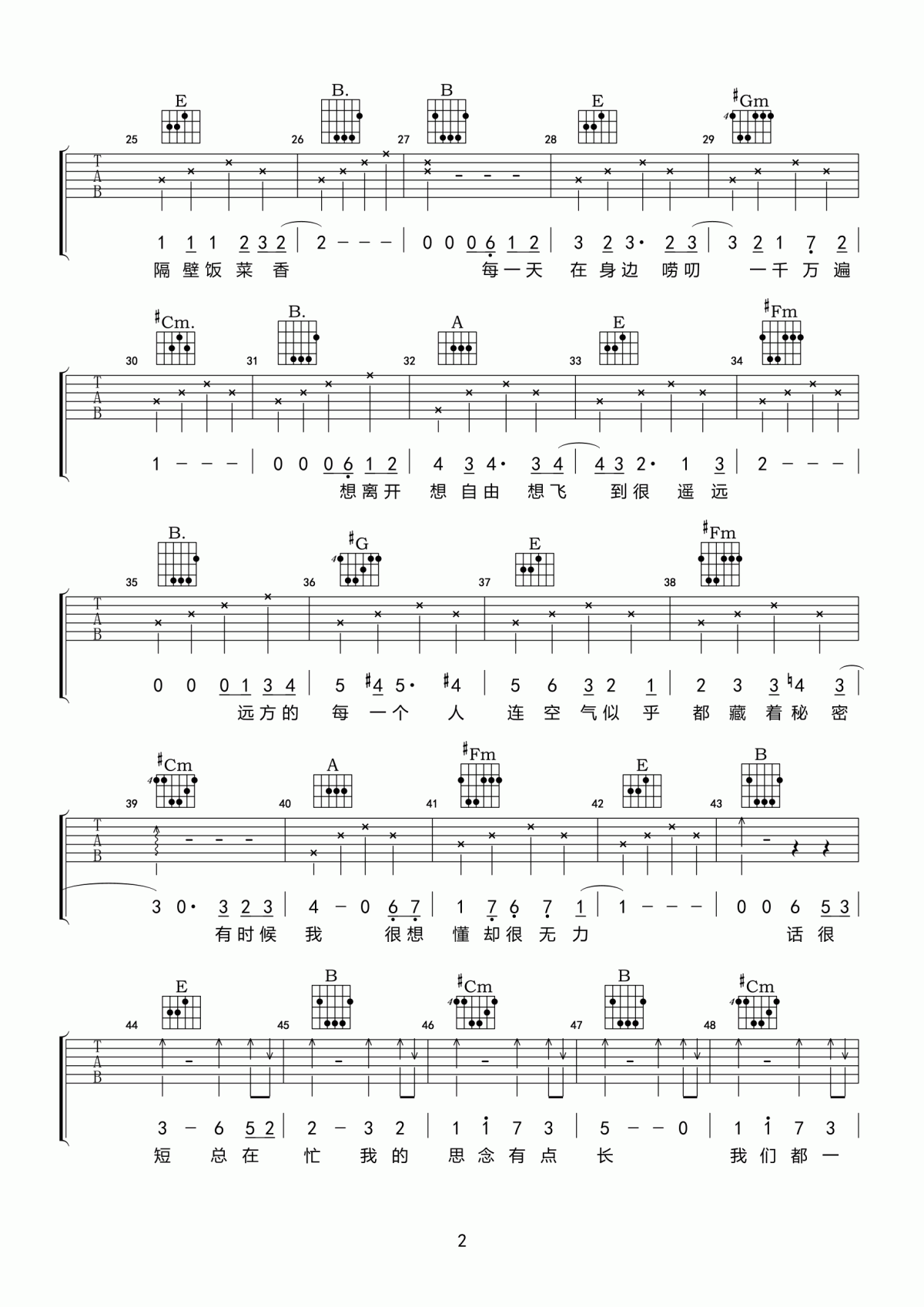 开饭了吉他谱_谭佑铭_吉他伴奏弹唱谱