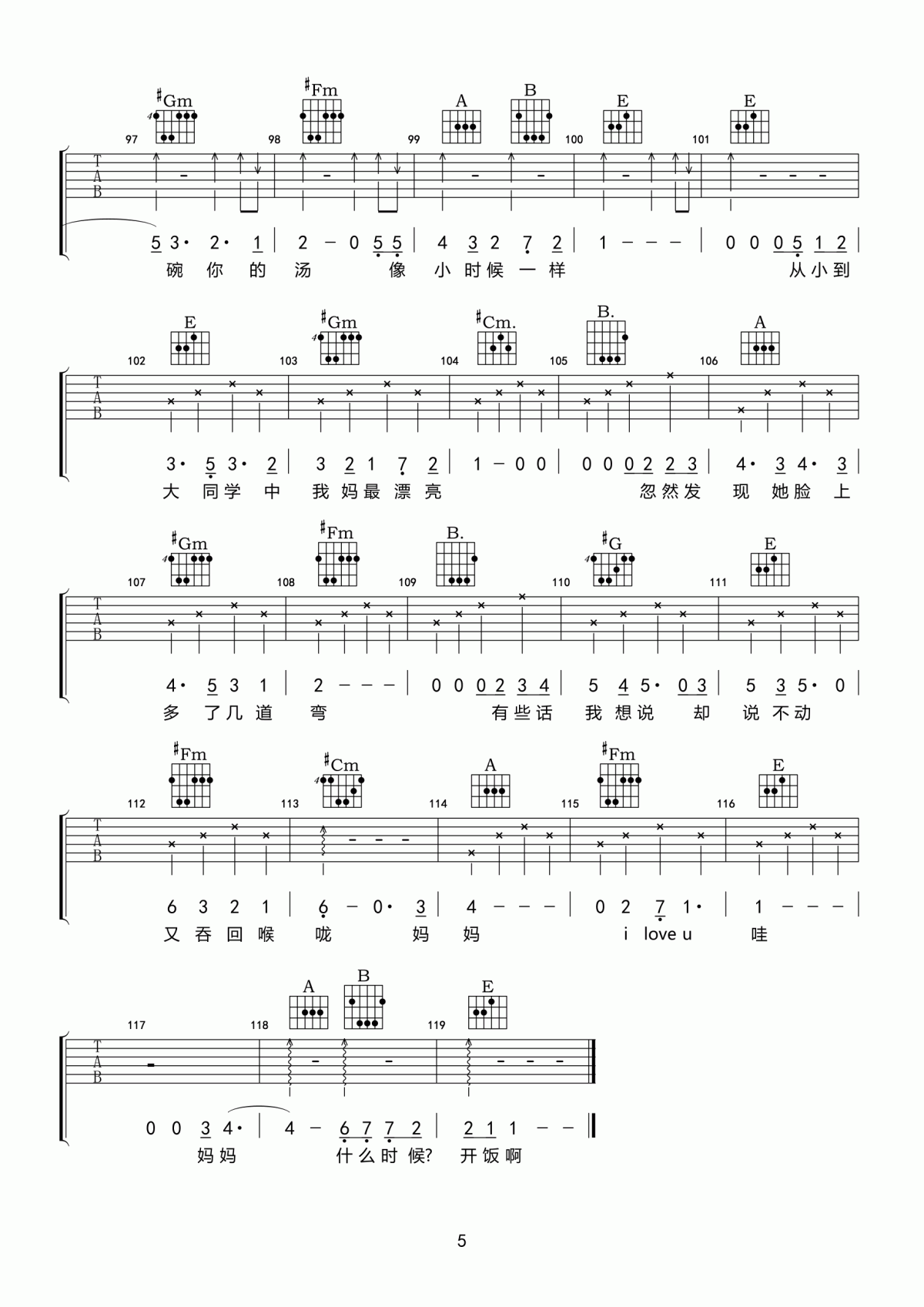 开饭了吉他谱_谭佑铭_吉他伴奏弹唱谱