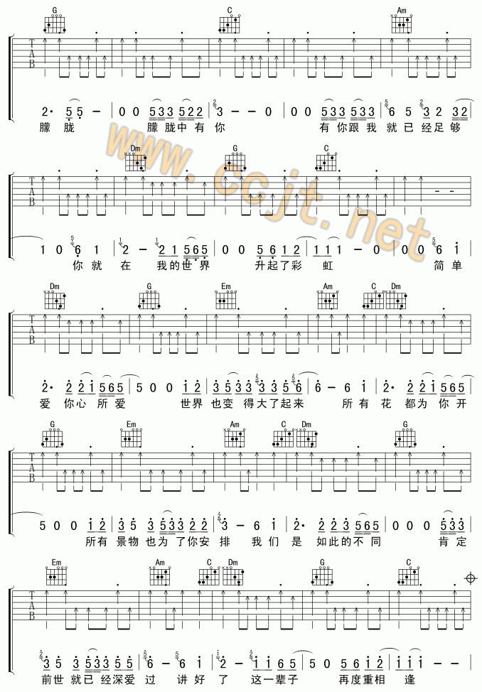 再度重相逢吉他谱_C调_扫弦版_伍佰