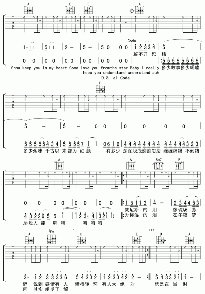 威尼斯的泪吉他谱_永邦_G调吉他伴奏弹唱谱