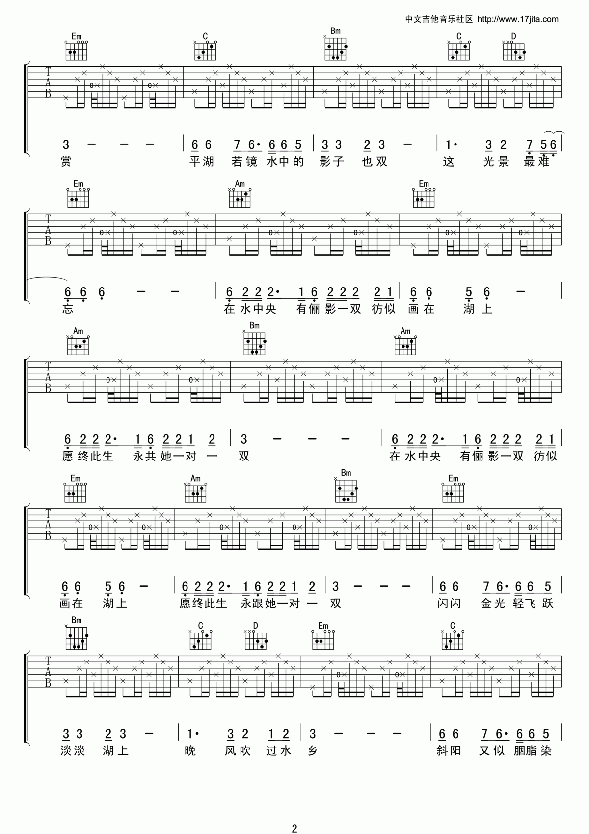 在水中央吉他谱__林子祥_G调吉他伴奏弹唱谱