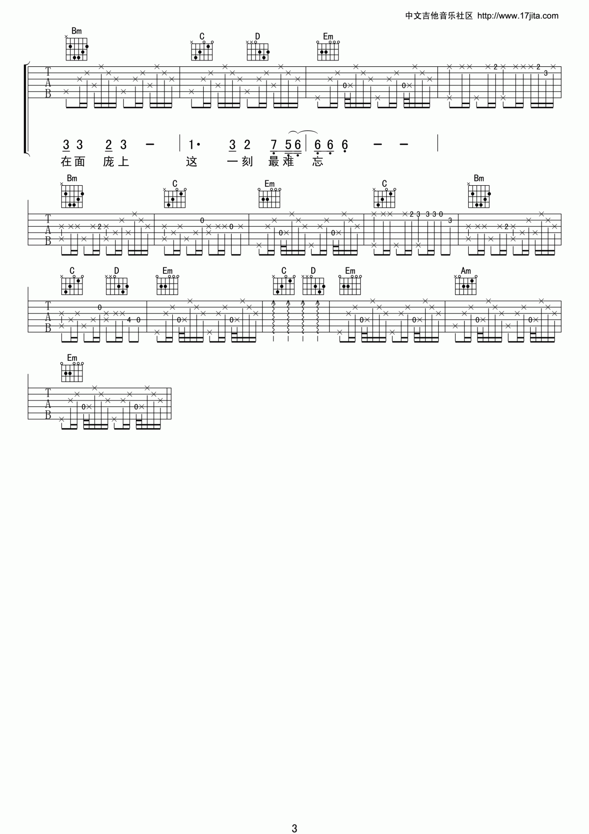 在水中央吉他谱__林子祥_G调吉他伴奏弹唱谱