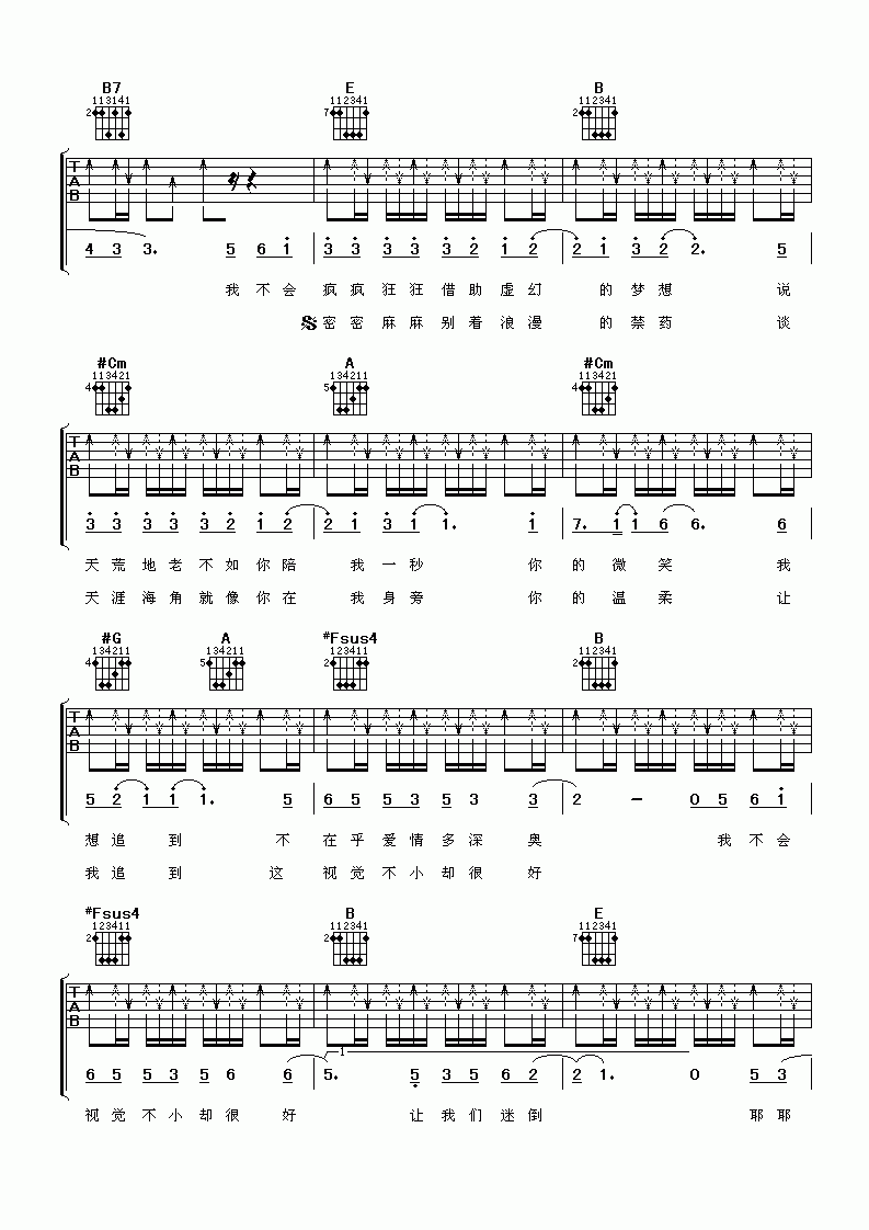 _追_吉他谱_陶喆_G调吉他伴奏弹唱谱